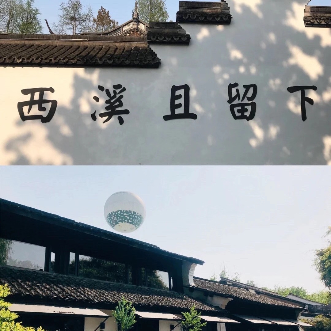C:\Users\chjin\Desktop\宋城、西溪照片\西溪3.jpg